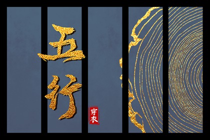 看五行八字 试你缺五行 五行金旺缺水 五行打分测试免费 定喜用神